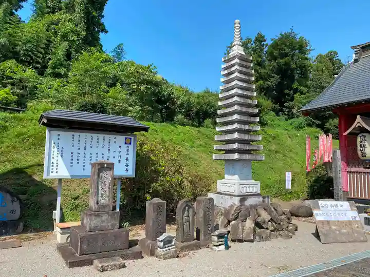 長谷寺(白岩観音)の塔