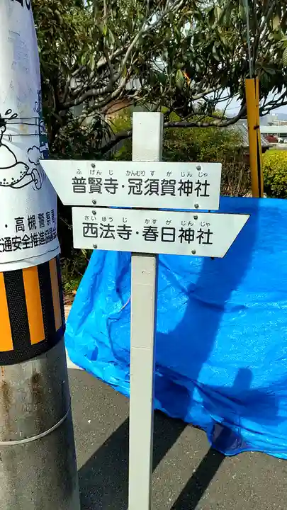 冠須賀神社(須賀町)のその他建物