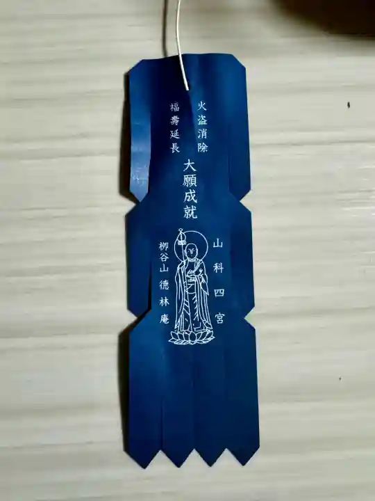 徳林禅菴(徳林庵)(京都府)