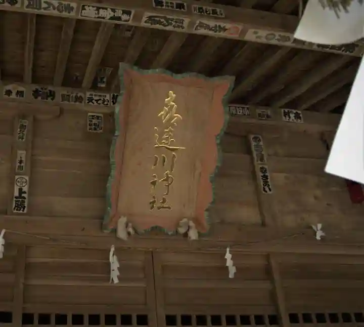 喜連川神社のその他建物