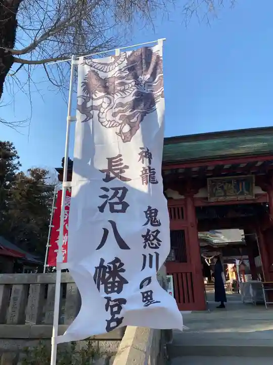 長沼八幡宮(栃木県)
