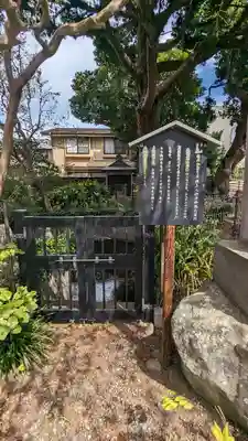 妙隆寺(神奈川県)