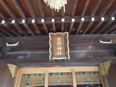 城山熊野神社(東京都)