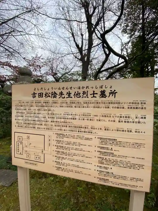 松陰神社の歴史