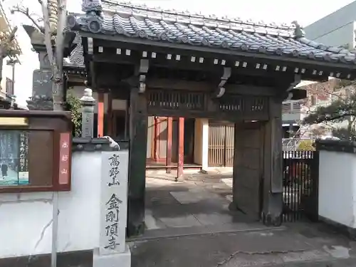 金剛頂寺の山門・神門