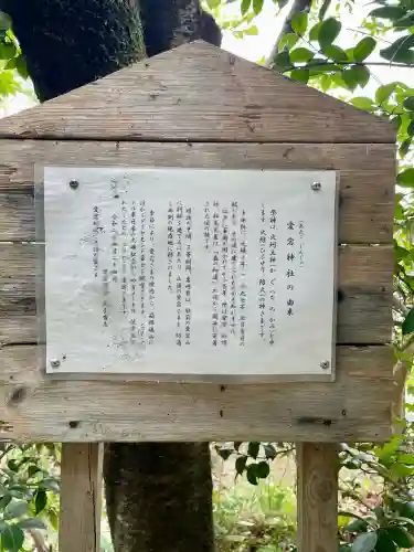 愛宕神社(神奈川県)