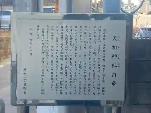 牛込柳町天祖神社の{uncategorized: "未分類", other: "その他", undefined: "問題あり", building: "その他建物", grave: "お墓", sacred_gate: "鳥居", guardian: "狛犬", statue: "像", buddha: "仏像", history: "歴史", nature: "自然", garden: "庭園", animal: "動物", pagoda: "塔", temizu: "手水舎", mountain_gate: "山門・神門", sanctuary: "本殿・本堂", subordinate: "末社・摂社", art: "芸術", scenery: "景色", jizo: "地蔵", ema: "絵馬", goshuin: "御朱印", omikuji: "おみくじ", items: "授与品その他", amulet: "お守り", goshuincho: "御朱印帳", eats: "食事", festival: "お祭り", votive_dance: "神楽", shichigosan: "七五三参", wedding: "結婚式", experience: "体験その他", initially: "初詣", around: "周辺", anti_infection: "感染症対策"}