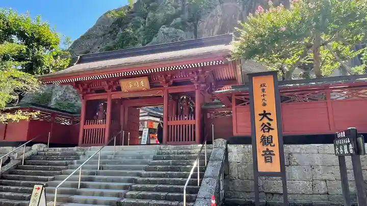 大谷寺(栃木県)