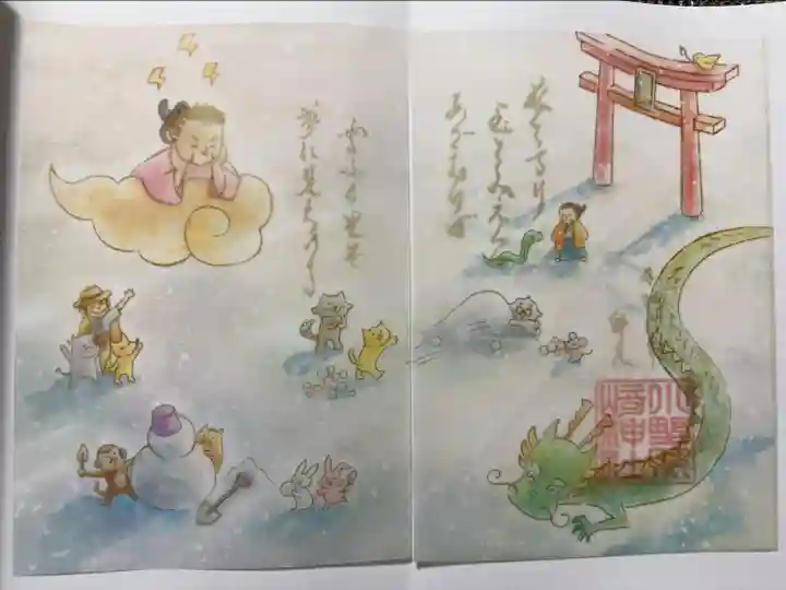 特別御朱印「暮古月」
以下、公式パンフから抜粋。
「暮古月」は、年の暮れを意味する十二月の異称。
神社の境内に降り積もる真っ白な雪は、この一年の役や穢れを清め包み込むかのようです。動物たちはかまくらを作り、雪合戦に興じます。雪の中を自由にはしゃぐ動物たちをやさしく見守るのは御祭神の小野篁卿。そして御配神の菅原道真公は空から、京都の雪景色を懐かしみ歌を詠みます。
「花とちり 玉とみえつつあざむけば 雪ふる里ぞ夢に見えける」新古今和歌集
(ここ太宰府でもやはり雪はまるで花が散るように舞い落ち、時には玉石のように庭に敷く。そうして私の目をあざむくので、雪が降る故郷(京の都))の光景が夢にまで現れてしまった。