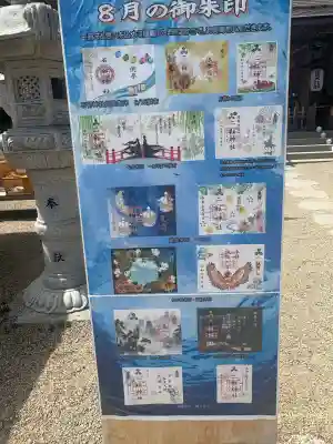 二柱神社(宮城県)