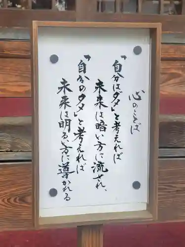 神炊館神社 ⁂奥州須賀川総鎮守⁂(福島県)