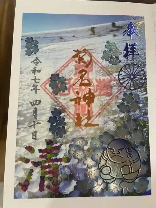 菊名神社(神奈川県)