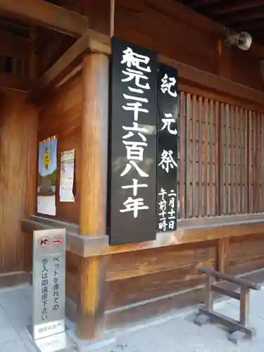 橿原神宮のその他建物