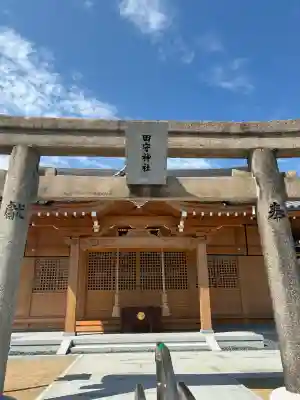 田守神社(大阪府)