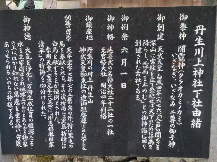 丹生川上神社(下社)(奈良県)