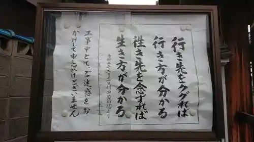 宝泉寺のその他建物