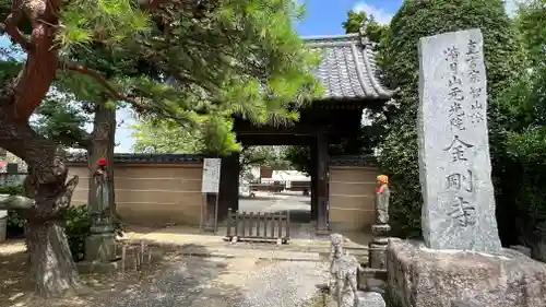 金剛寺の山門