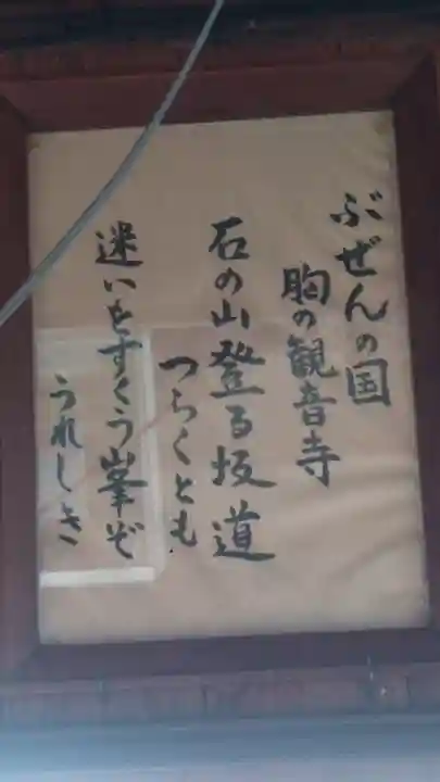 天台宗玄清法流 胸の観音寺のその他建物