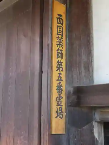 元興寺のその他建物