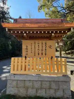 武蔵二宮 金鑚神社の{uncategorized: "未分類", other: "その他", undefined: "問題あり", building: "その他建物", grave: "お墓", sacred_gate: "鳥居", guardian: "狛犬", statue: "像", buddha: "仏像", history: "歴史", nature: "自然", garden: "庭園", animal: "動物", pagoda: "塔", temizu: "手水舎", mountain_gate: "山門・神門", sanctuary: "本殿・本堂", subordinate: "末社・摂社", art: "芸術", scenery: "景色", jizo: "地蔵", ema: "絵馬", goshuin: "御朱印", omikuji: "おみくじ", items: "授与品その他", amulet: "お守り", goshuincho: "御朱印帳", eats: "食事", festival: "お祭り", votive_dance: "神楽", shichigosan: "七五三参", wedding: "結婚式", experience: "体験その他", initially: "初詣", around: "周辺", anti_infection: "感染症対策"}