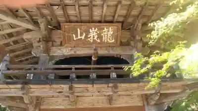 佛山寺のその他建物