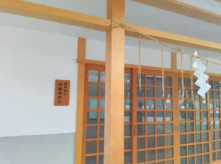 五方山熊野神社(東京都)