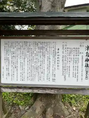津島神社(宮城県)