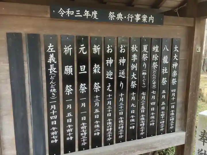 神明社(五郎丸神明社)のその他建物