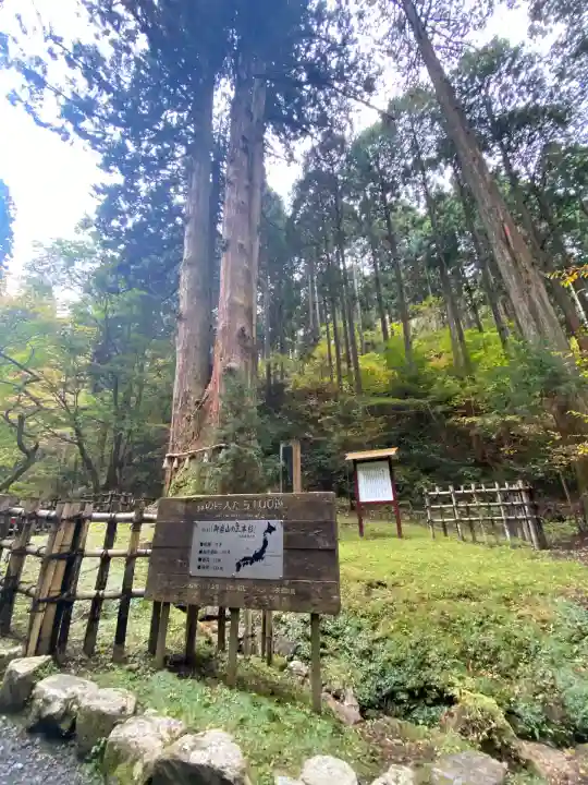 御岩神社(茨城県)