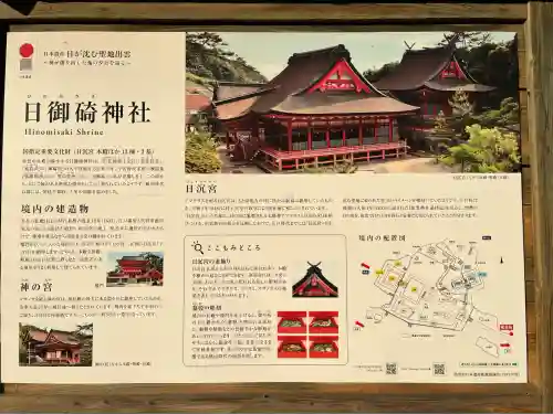 日御碕神社(島根県)