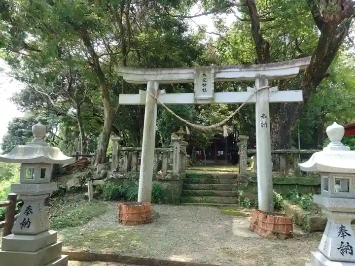 木花神社(宮崎県)