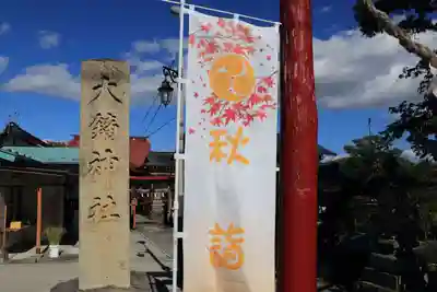 大鏑神社のその他建物