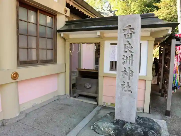 白山宮の末社・摂社