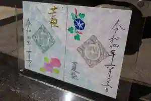 高砂神社の御朱印 2022年06月21日(火)〜(2022年05月22日(日) 13時56分48秒投稿)