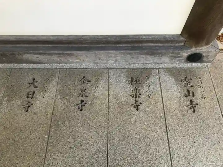 観自在寺のその他建物