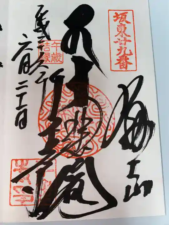 千葉寺(千葉県)