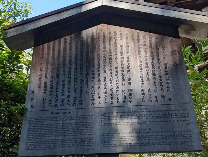 戒光寺(戒光律寺)(京都府)