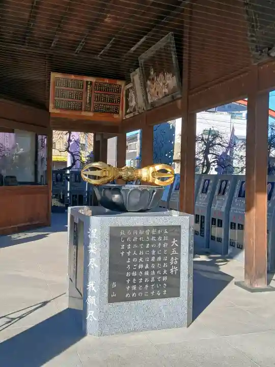 成田山川越別院の{uncategorized: "未分類", other: "その他", undefined: "問題あり", building: "その他建物", grave: "お墓", sacred_gate: "鳥居", guardian: "狛犬", statue: "像", buddha: "仏像", history: "歴史", nature: "自然", garden: "庭園", animal: "動物", pagoda: "塔", temizu: "手水舎", mountain_gate: "山門・神門", sanctuary: "本殿・本堂", subordinate: "末社・摂社", art: "芸術", scenery: "景色", jizo: "地蔵", ema: "絵馬", goshuin: "御朱印", omikuji: "おみくじ", items: "授与品その他", amulet: "お守り", goshuincho: "御朱印帳", eats: "食事", festival: "お祭り", votive_dance: "神楽", shichigosan: "七五三参", wedding: "結婚式", experience: "体験その他", initially: "初詣", around: "周辺", anti_infection: "感染症対策"}