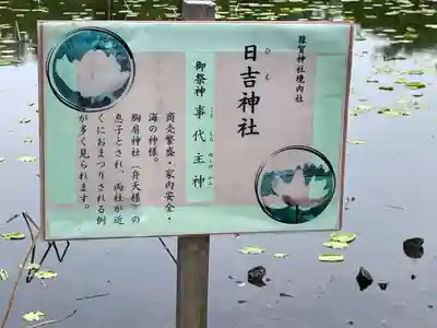猿賀神社(青森県)