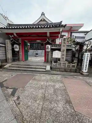 誓願寺(京都府)