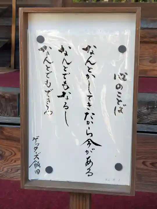 神炊館神社 ⁂奥州須賀川総鎮守⁂(福島県)