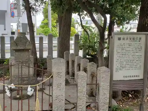 尾浜八幡神社のお墓