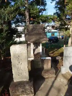 香久山神社(福島県)