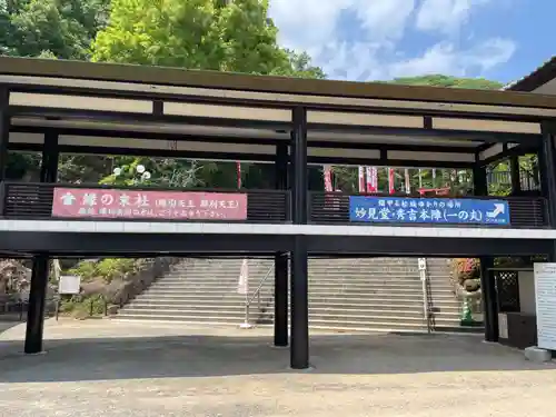 最上稲荷山妙教寺(岡山県)