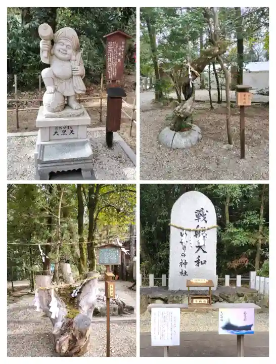 大和神社の{uncategorized: "未分類", other: "その他", undefined: "問題あり", building: "その他建物", grave: "お墓", sacred_gate: "鳥居", guardian: "狛犬", statue: "像", buddha: "仏像", history: "歴史", nature: "自然", garden: "庭園", animal: "動物", pagoda: "塔", temizu: "手水舎", mountain_gate: "山門・神門", sanctuary: "本殿・本堂", subordinate: "末社・摂社", art: "芸術", scenery: "景色", jizo: "地蔵", ema: "絵馬", goshuin: "御朱印", omikuji: "おみくじ", items: "授与品その他", amulet: "お守り", goshuincho: "御朱印帳", eats: "食事", festival: "お祭り", votive_dance: "神楽", shichigosan: "七五三参", wedding: "結婚式", experience: "体験その他", initially: "初詣", around: "周辺", anti_infection: "感染症対策"}