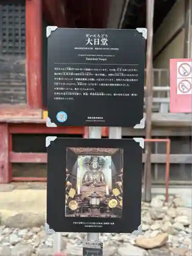 普明寺大日堂(東京都)