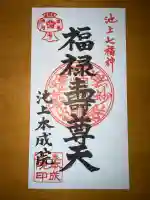 本成院の{uncategorized: "未分類", other: "その他", undefined: "問題あり", building: "その他建物", grave: "お墓", sacred_gate: "鳥居", guardian: "狛犬", statue: "像", buddha: "仏像", history: "歴史", nature: "自然", garden: "庭園", animal: "動物", pagoda: "塔", temizu: "手水舎", mountain_gate: "山門・神門", sanctuary: "本殿・本堂", subordinate: "末社・摂社", art: "芸術", scenery: "景色", jizo: "地蔵", ema: "絵馬", goshuin: "御朱印", omikuji: "おみくじ", items: "授与品その他", amulet: "お守り", goshuincho: "御朱印帳", eats: "食事", festival: "お祭り", votive_dance: "神楽", shichigosan: "七五三参", wedding: "結婚式", experience: "体験その他", initially: "初詣", around: "周辺", anti_infection: "感染症対策"}