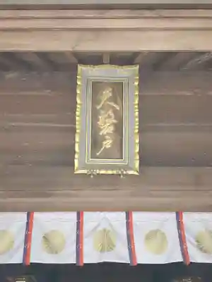 天岩戸神社のその他建物