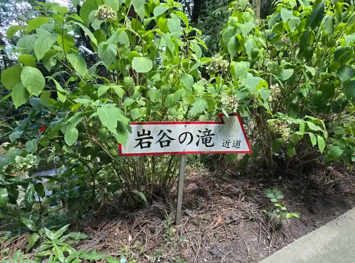 岩谷の滝大聖院(奈良県)