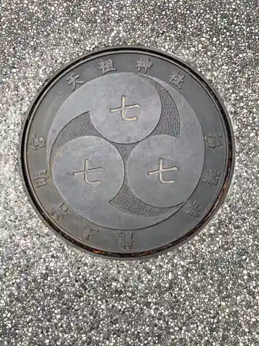  六本木天祖神社のその他建物